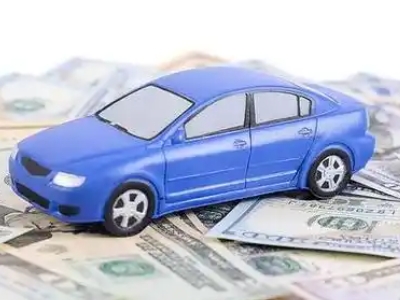 青岛汽车抵押贷款的优势?